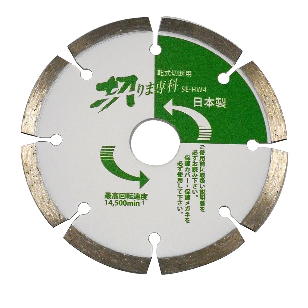 Amazon | 三京 乾式切断用ダイヤモンドカッター 切りま専科